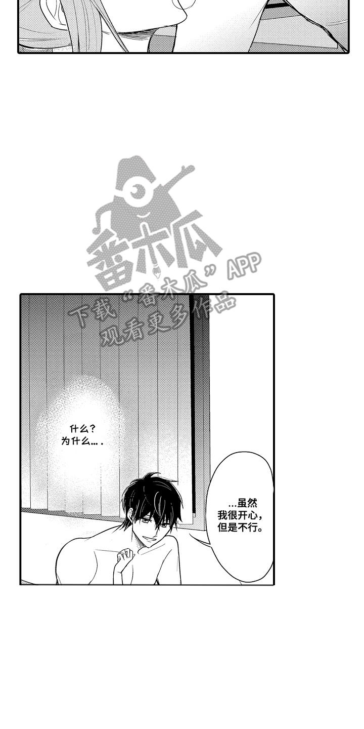 针对性不足用两个字概括漫画,第11话2图