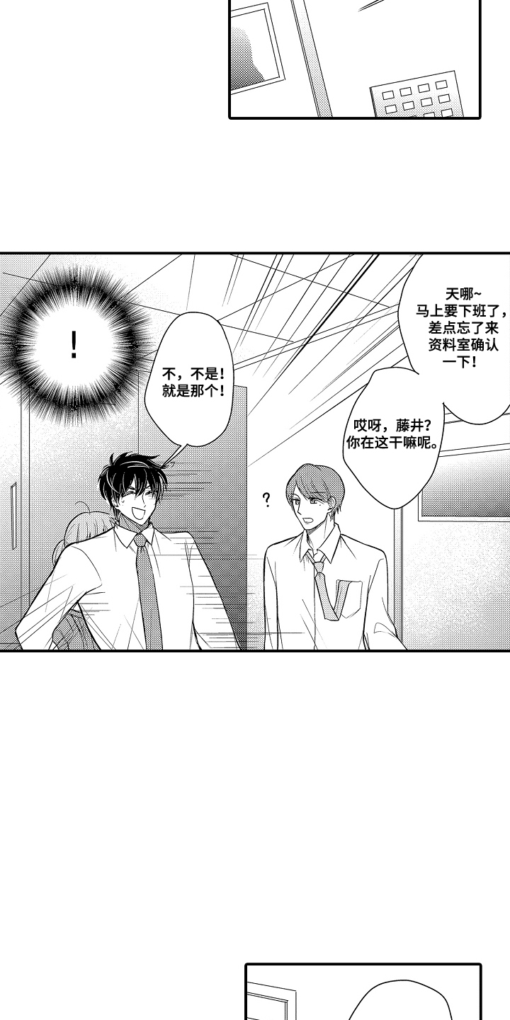 针对性训练搞笑漫画,第14话1图