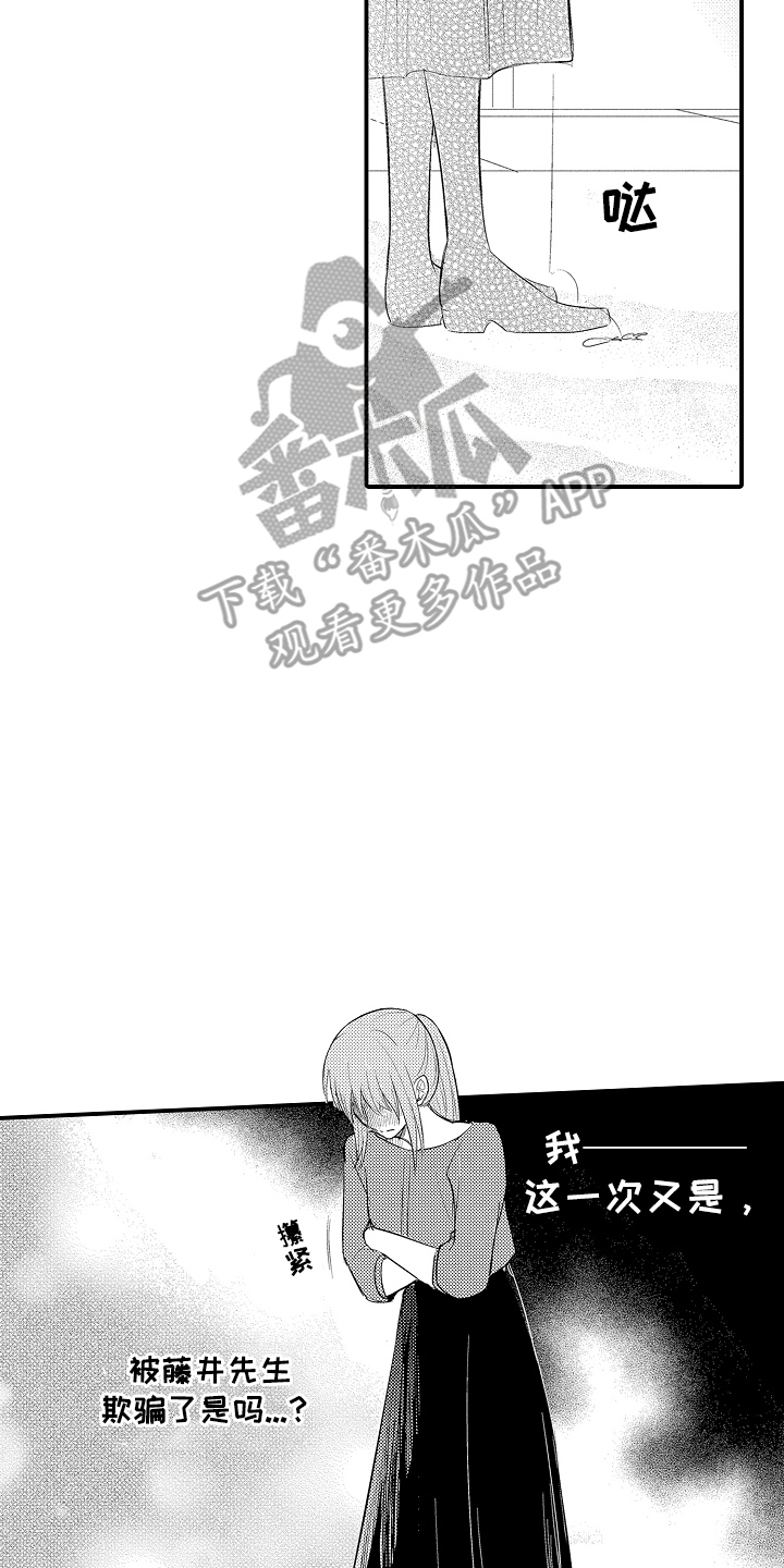 针对性超声漫画,第9话2图