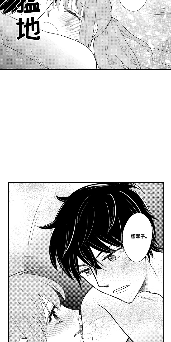 针对性不足用两个字概括漫画,第11话1图