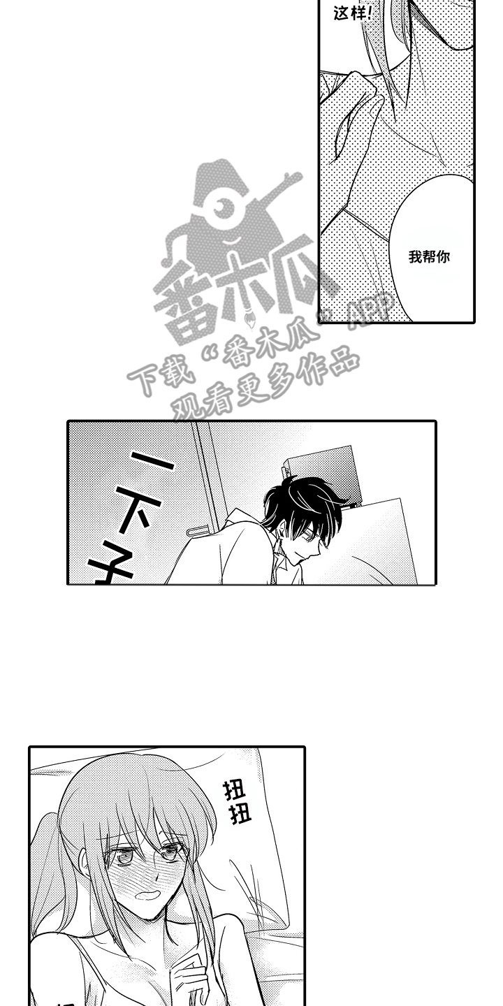 表白异性的话漫画,第20话2图