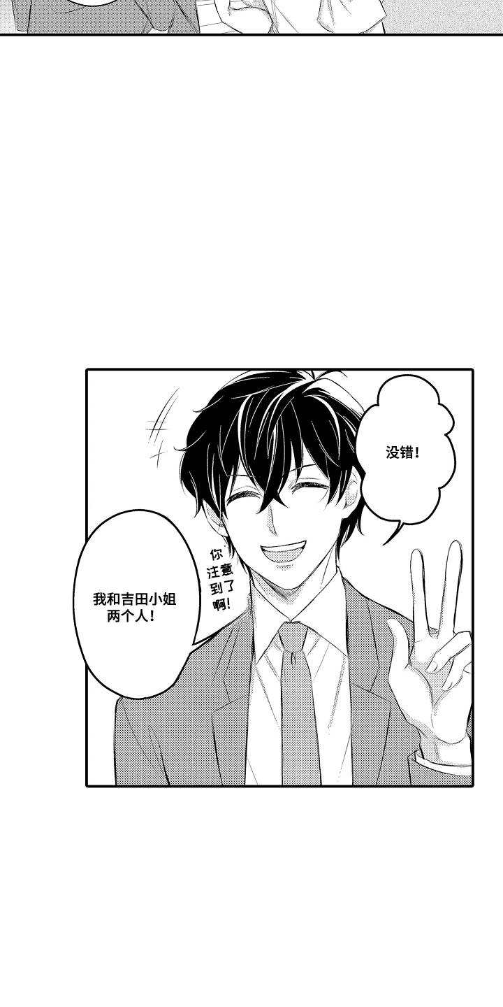 针对女孩子的家规漫画,第1话1图