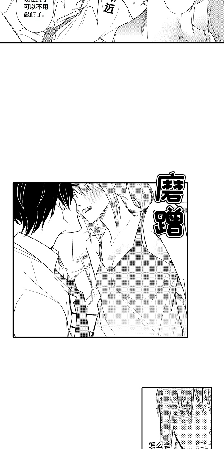 针对性改善十种肌肤问题漫画,第20话1图