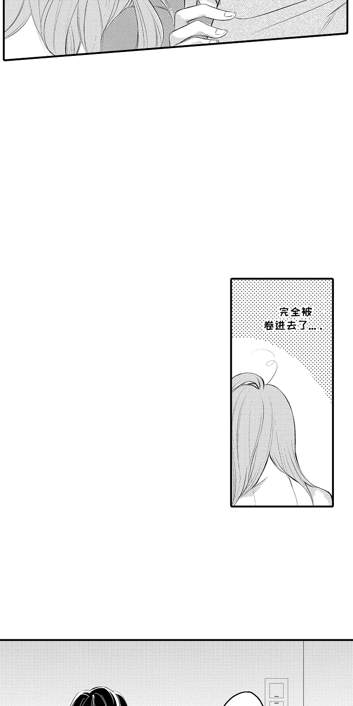 表白的性质漫画,第5话1图