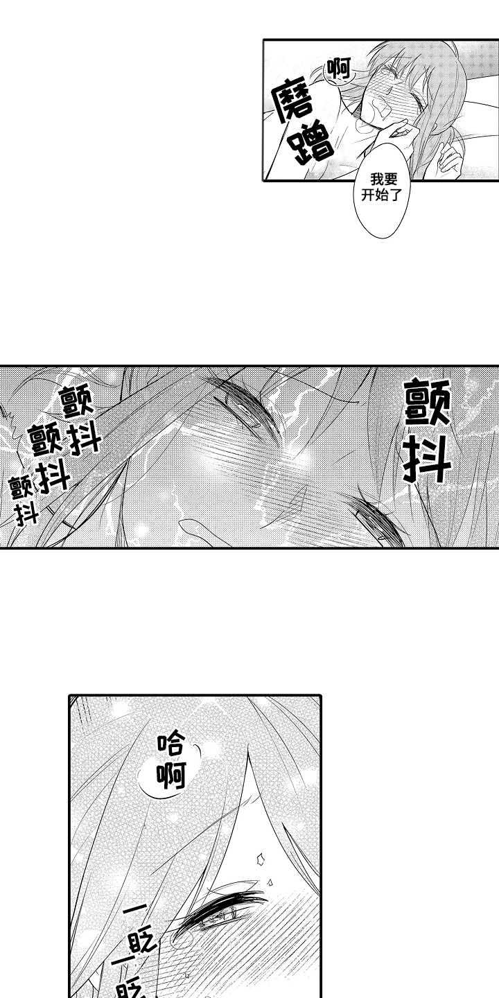 针对性执法漫画,第12话1图