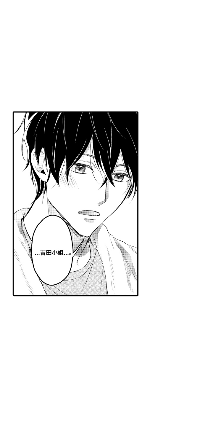 针对性不足用两个字概括漫画,第3话2图
