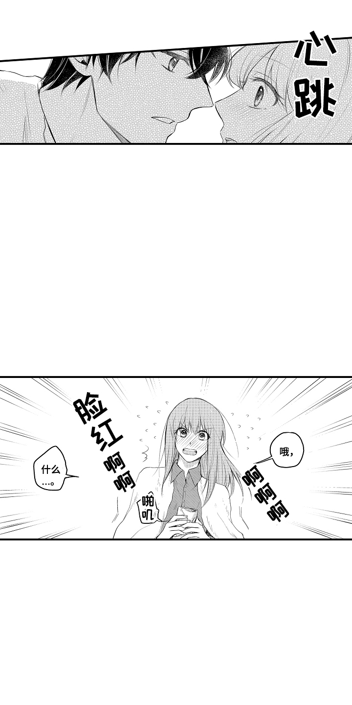 针对性执法漫画,第4话1图