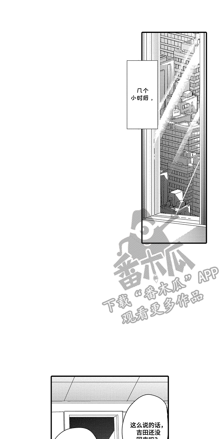 针对性不足用两个字概括漫画,第14话2图