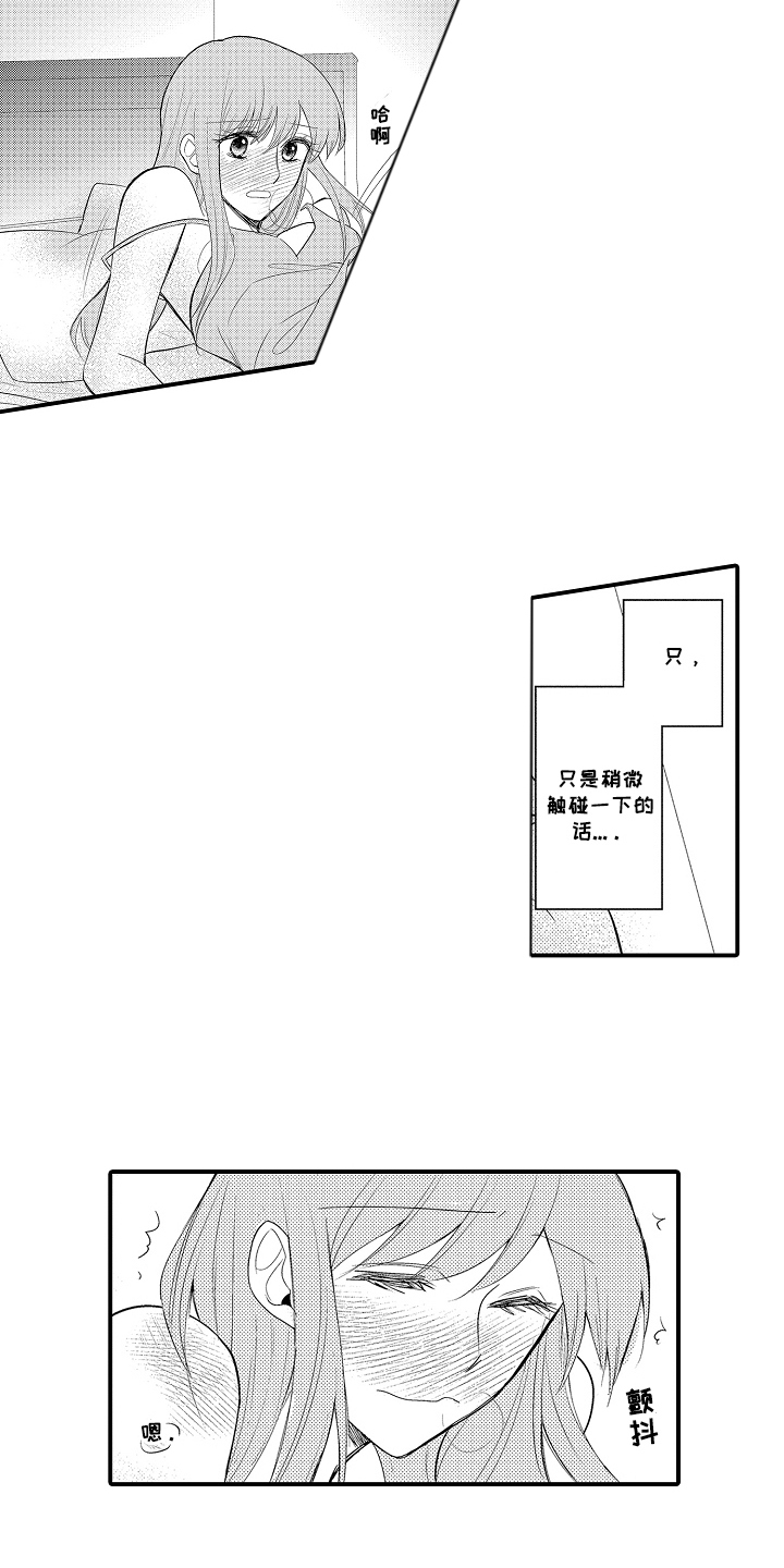 针对性超声漫画,第8话1图