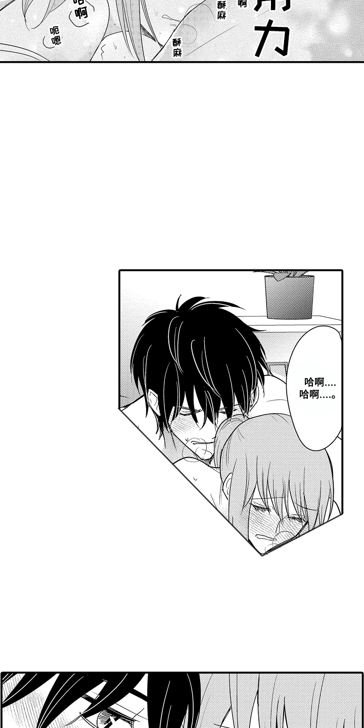 针对性不漫画,第21话1图