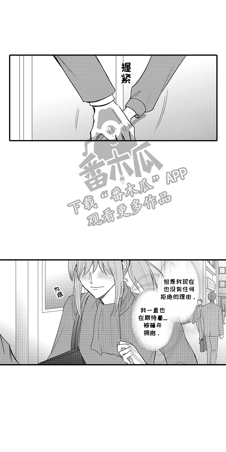 针对性不足用两个字概括漫画,第19话2图