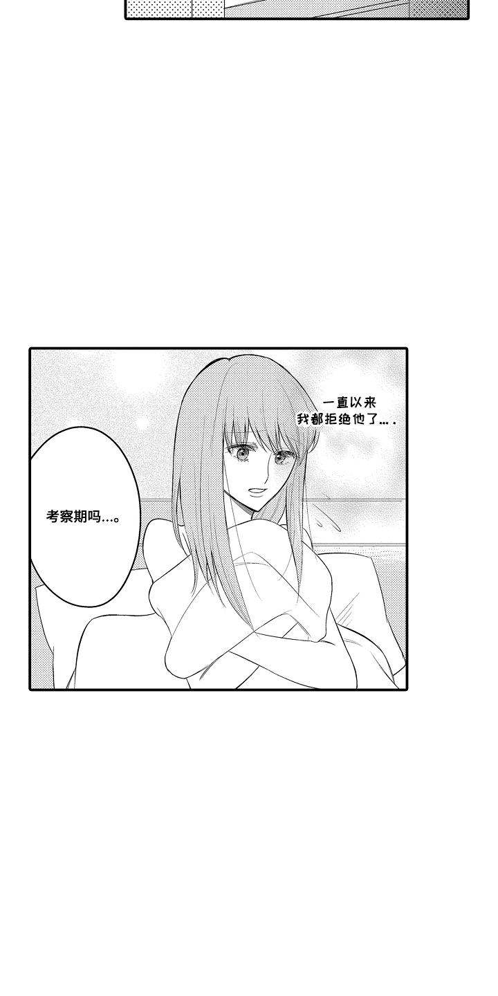 针对性动作大全漫画,第6话1图