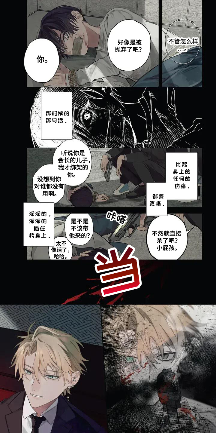 临时会话发不了文件漫画,第1话1图