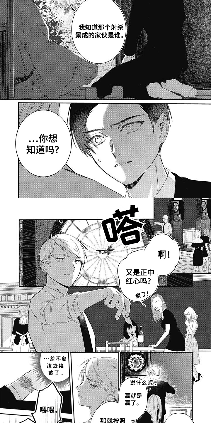 临时身份证怎么办理漫画,第14话2图