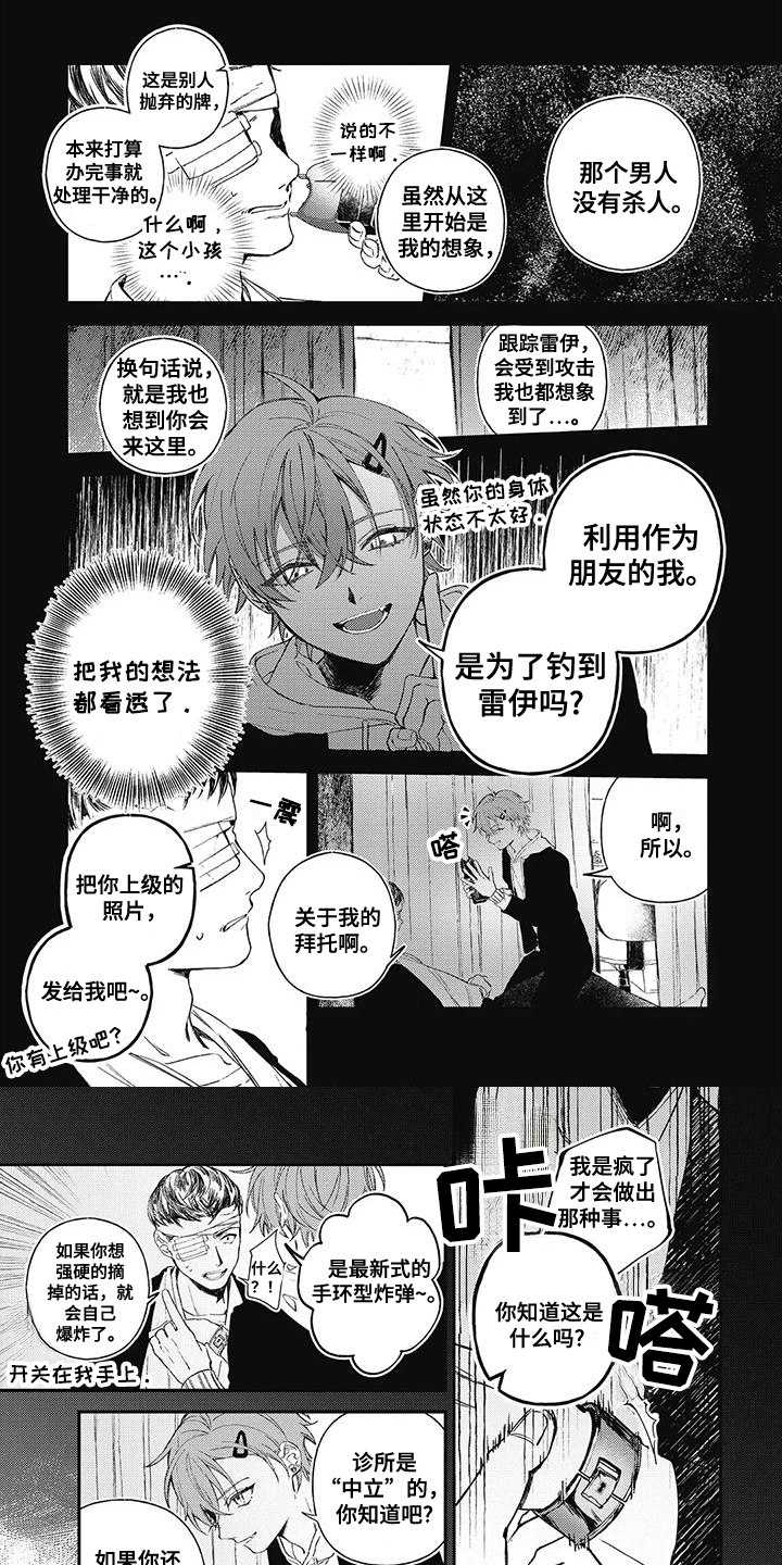 临时天堂漫画,第11话1图