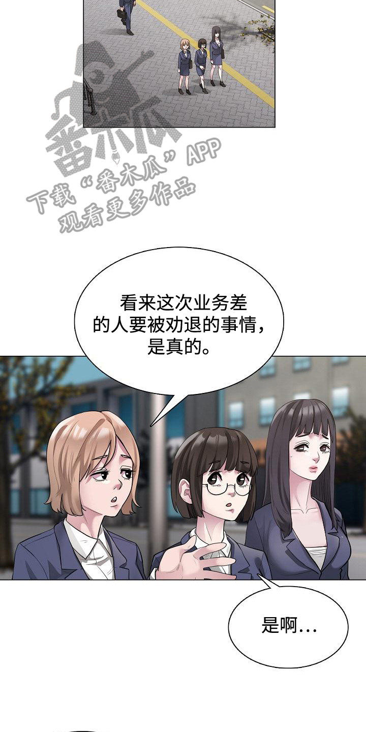 神级推理小说漫画,第2话2图