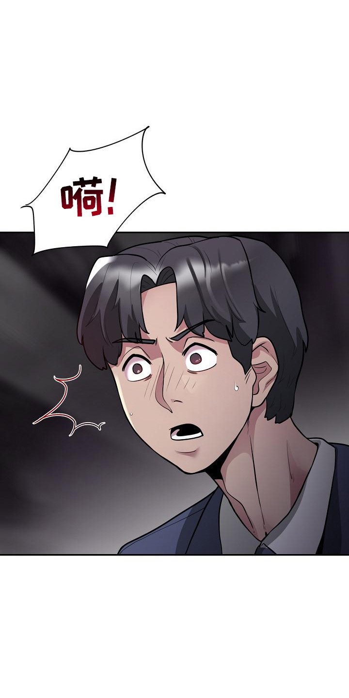 神级狩魔人漫画,第7话1图