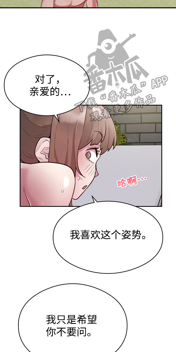 神级推理知乎漫画,第13话2图