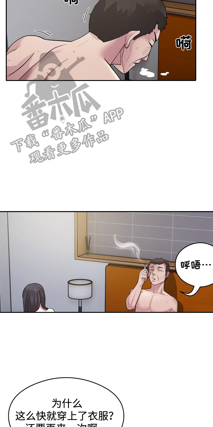 神级狩魔人漫画,第9话2图