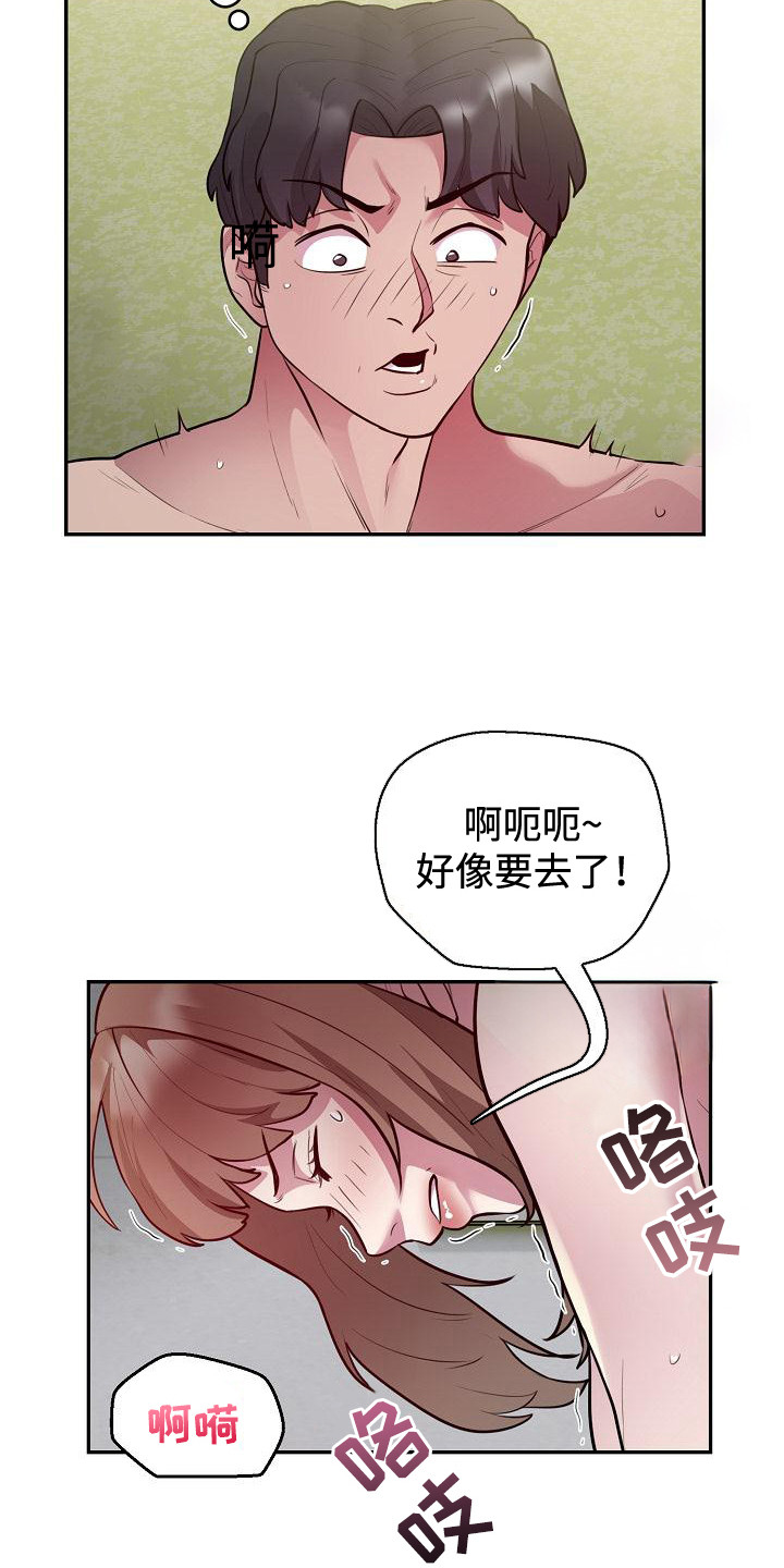 神级狂婿免费全集漫画,第13话2图