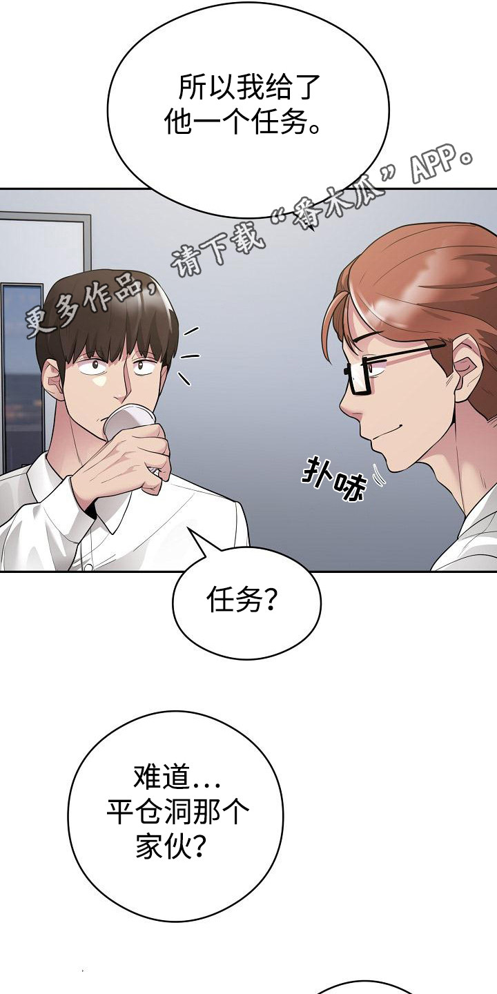 神级狂婿免费全集漫画,第10话1图