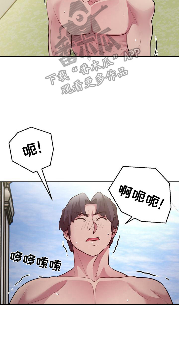 神级狂婿免费全集漫画,第13话2图