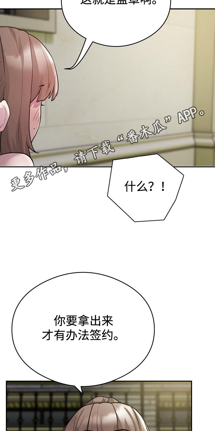 神级推销台词漫画,第11话1图