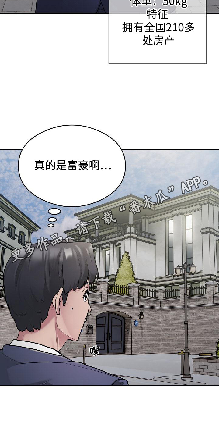 神级推算系统杨凡漫画,第4话1图