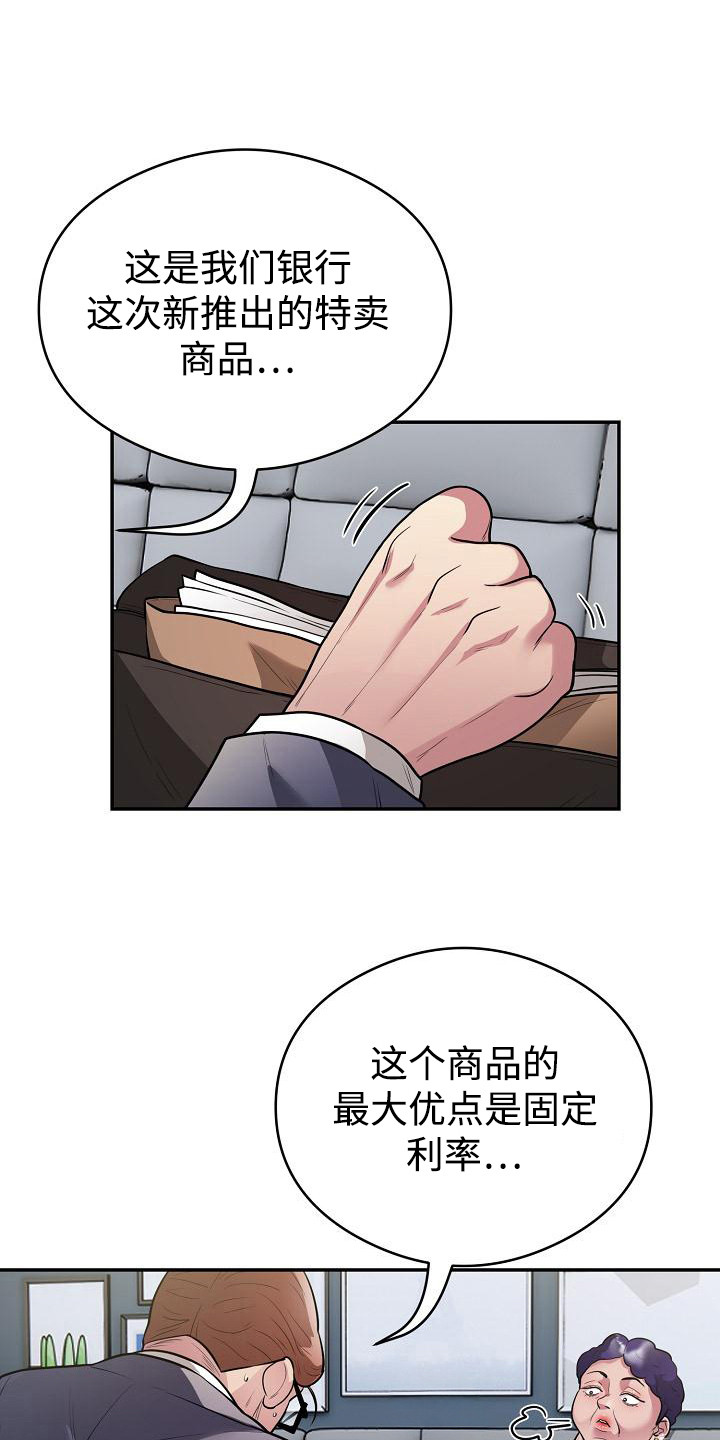 神级推理知乎漫画,第18话1图