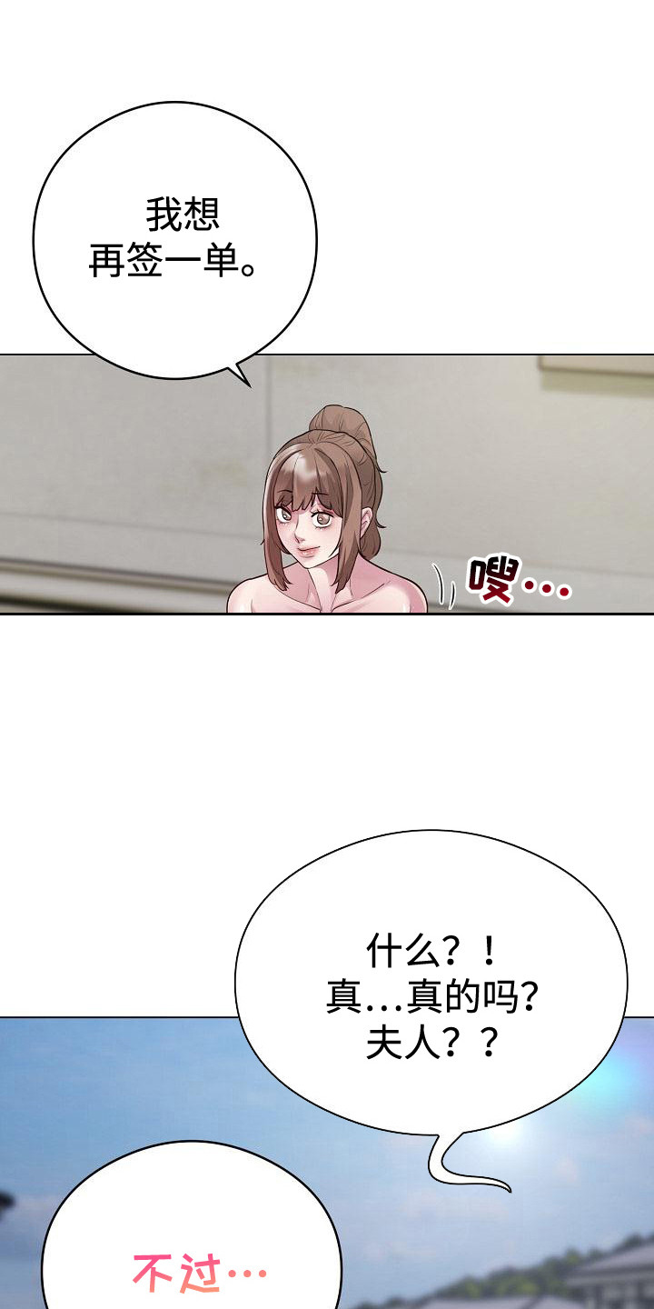 审计推动高质量发展漫画,第11话2图