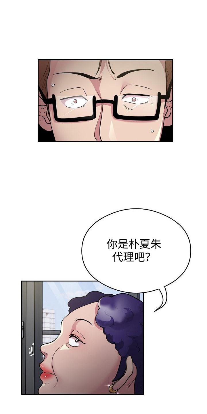 神级推理知乎漫画,第17话1图