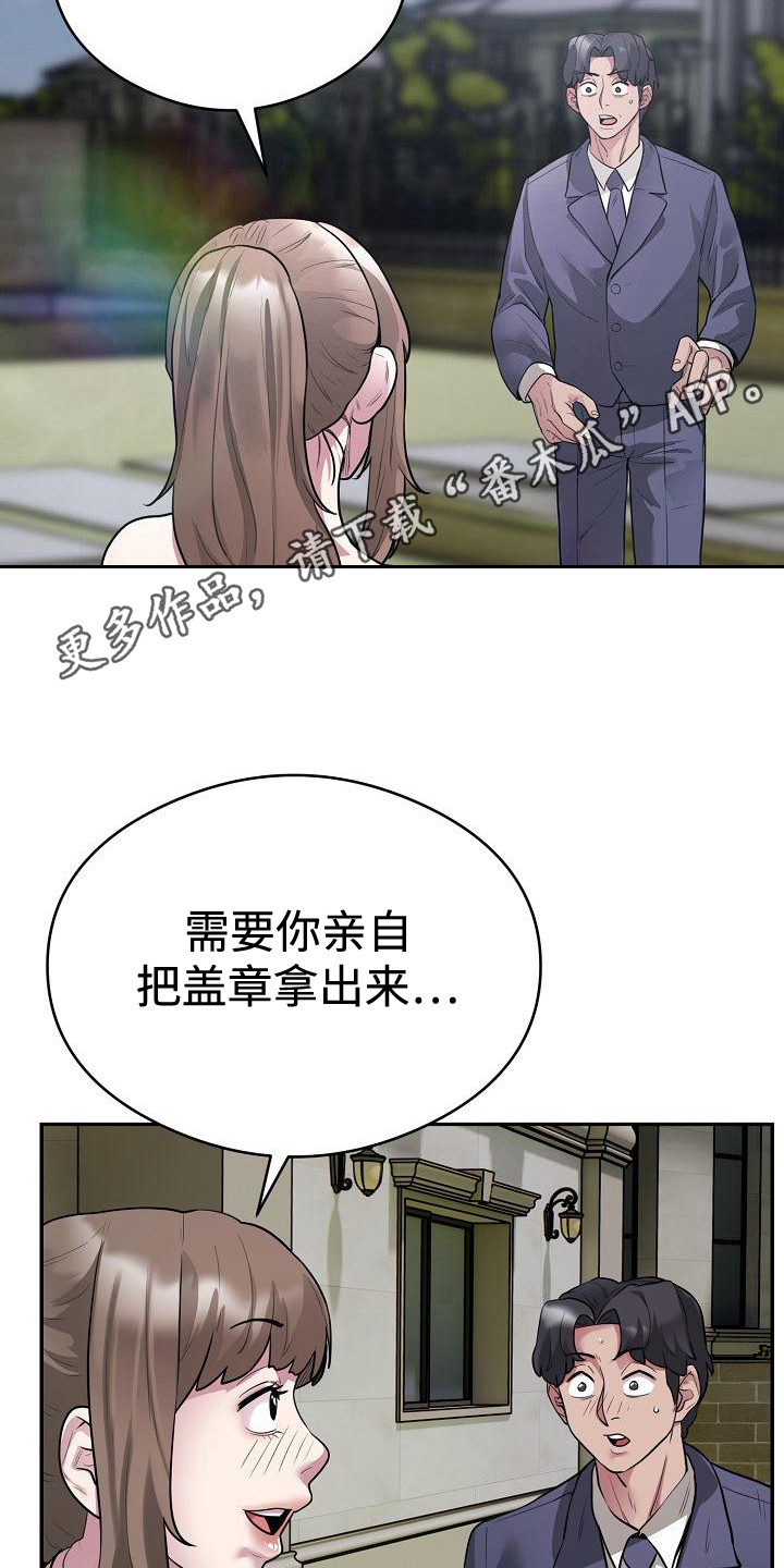 审计推动高质量发展漫画,第11话1图