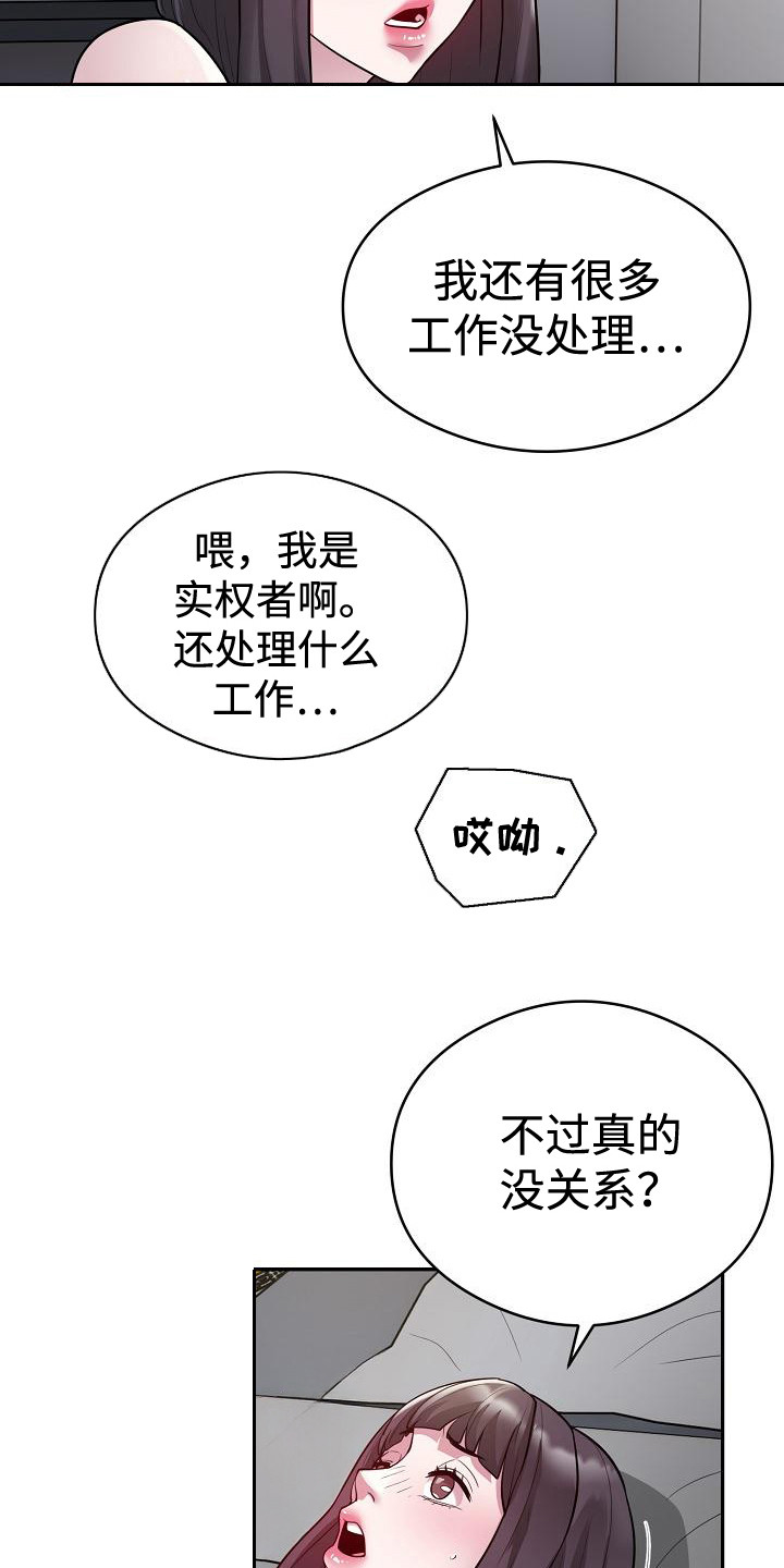 神级推算系统杨凡漫画,第9话2图