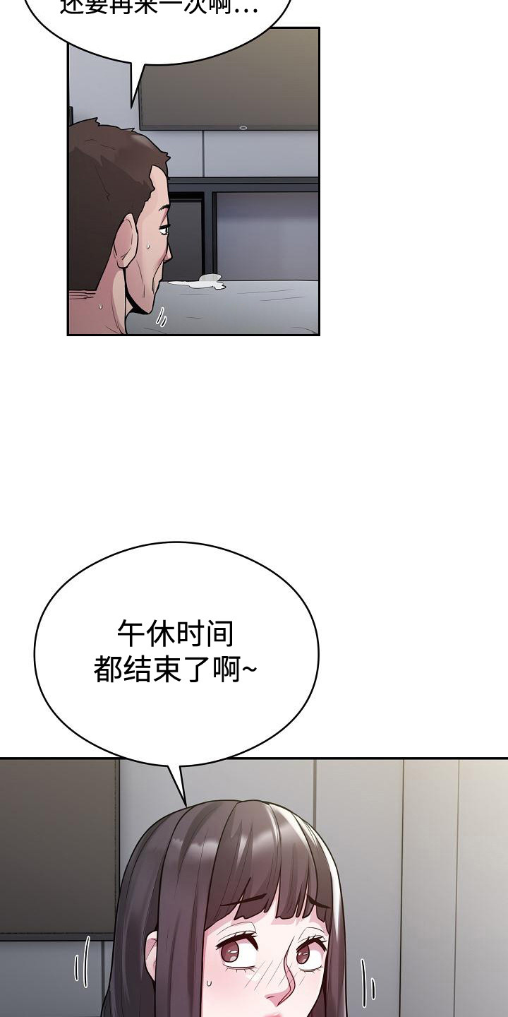 神级推算系统杨凡漫画,第9话1图