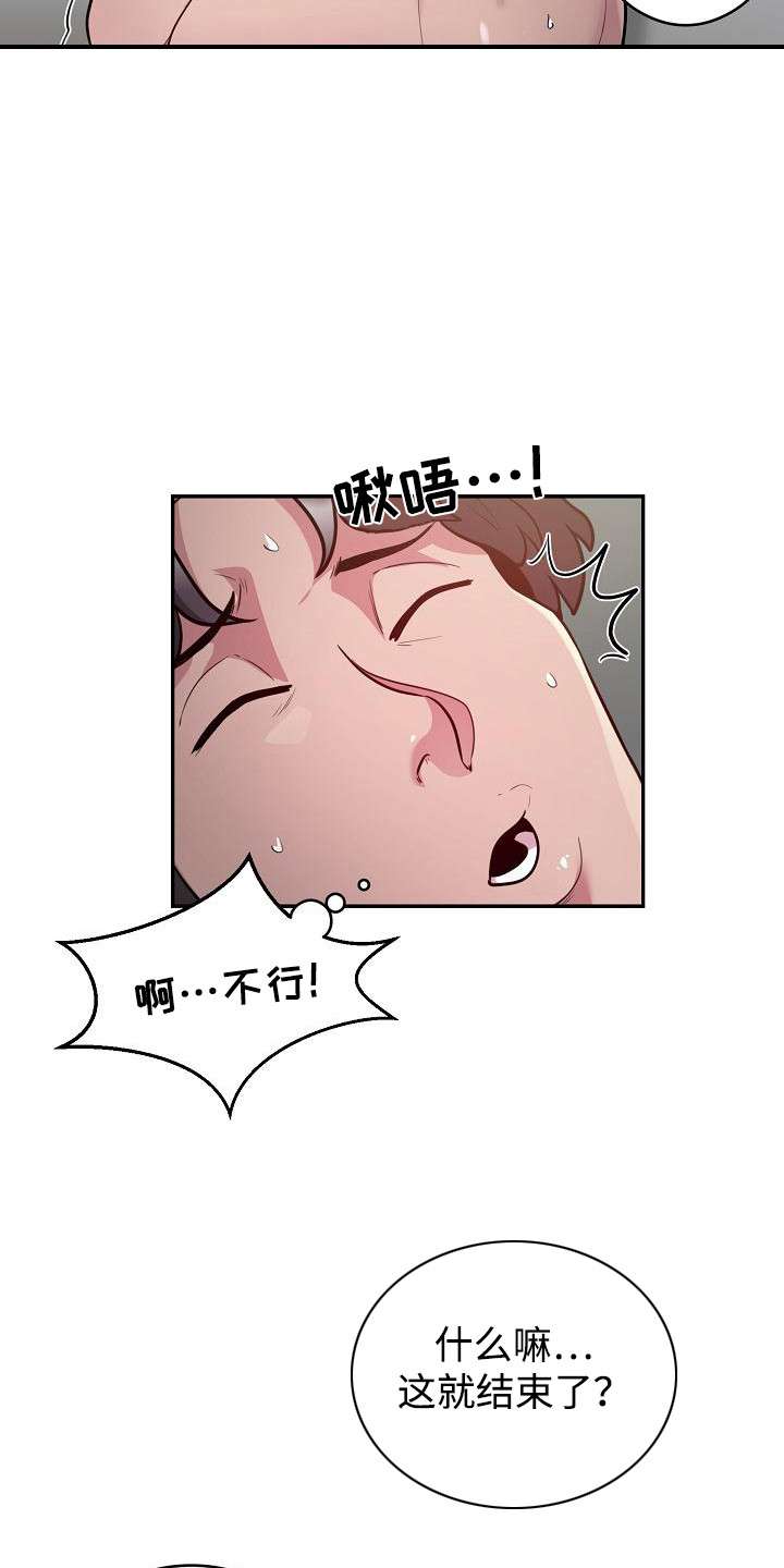 神级推理电影漫画,第19话2图