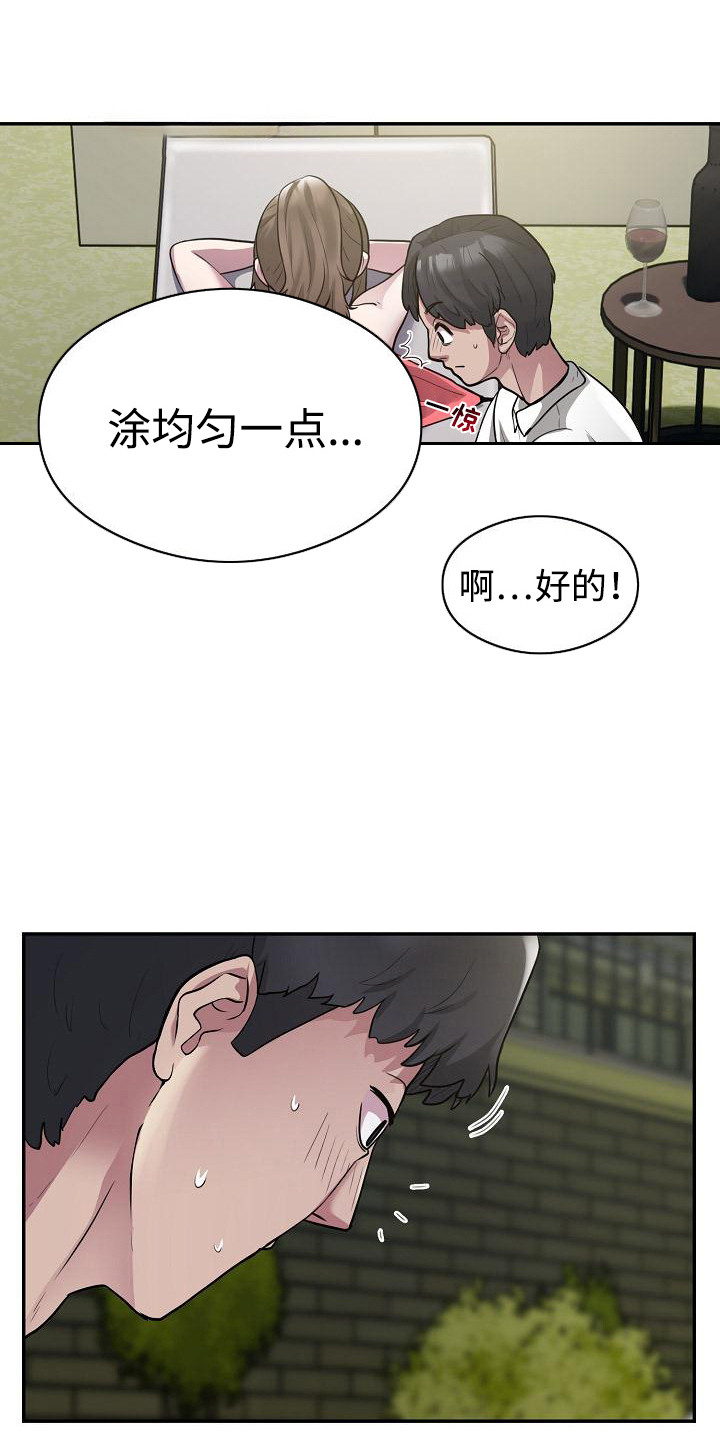 神级狩魔人漫画,第5话1图