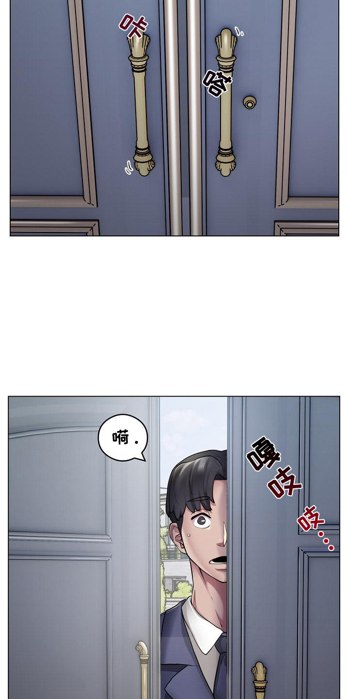 神级推算系统杨凡漫画,第4话1图