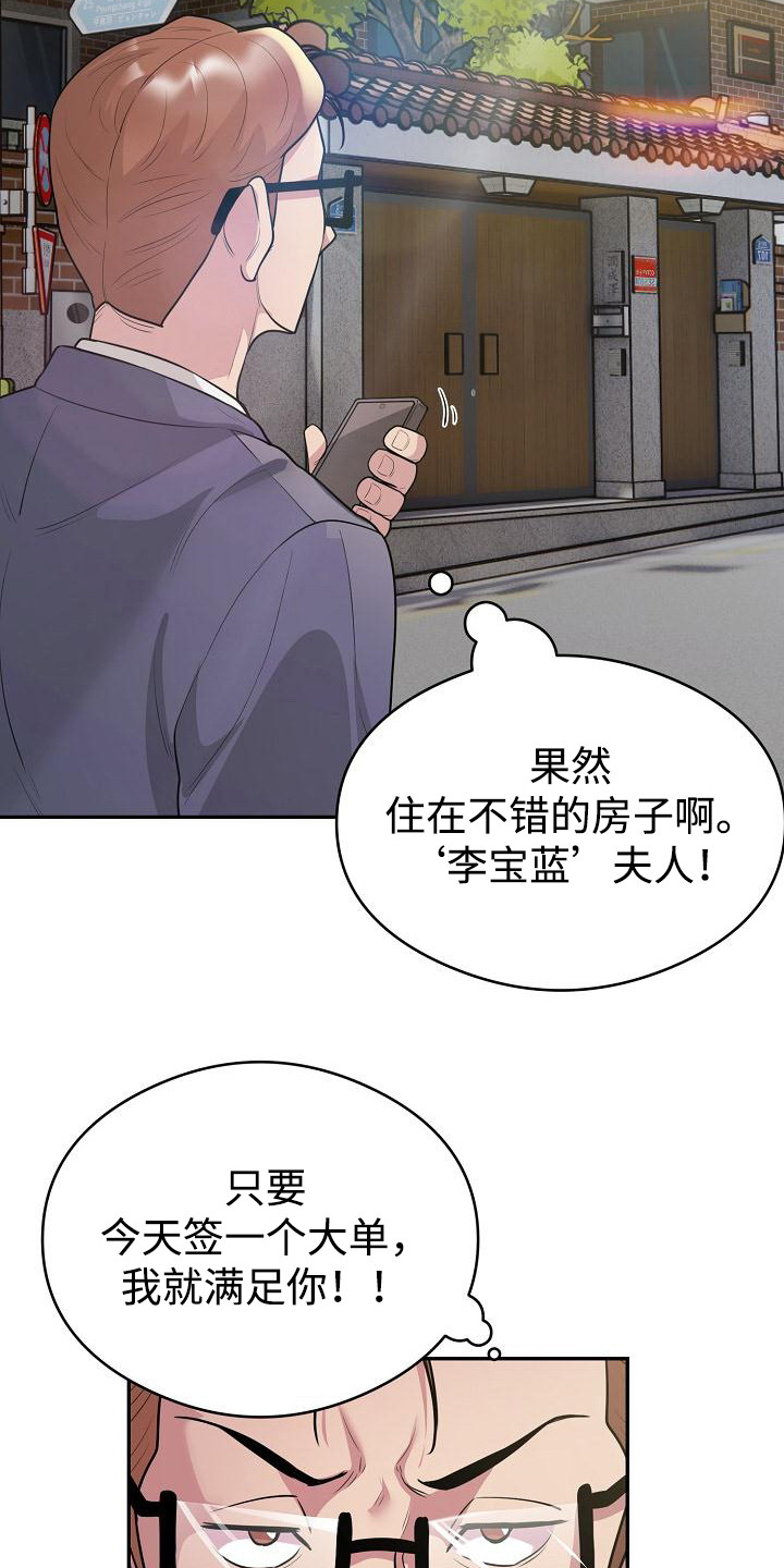 神级推理知乎漫画,第17话1图