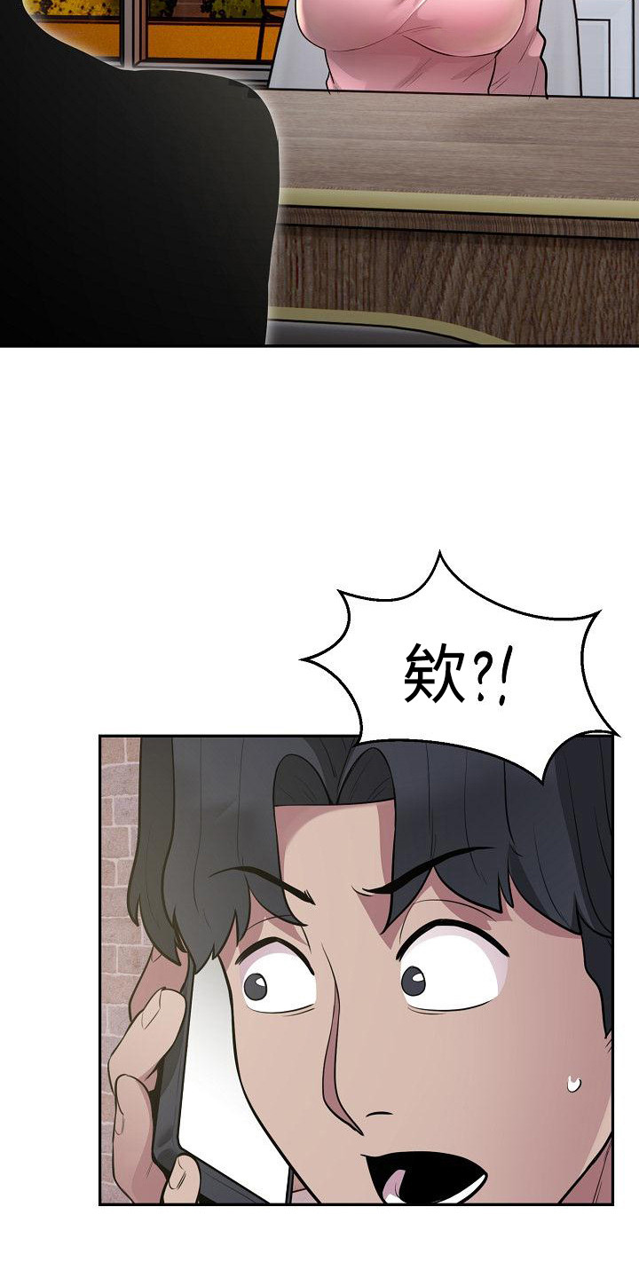 神级推理小说漫画,第14话2图