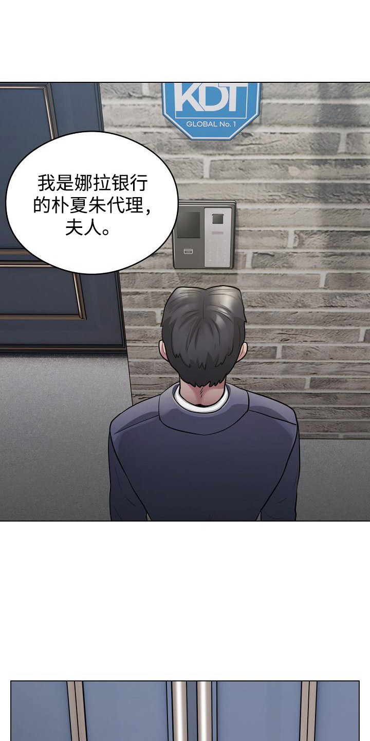 神级推算系统杨凡漫画,第4话2图