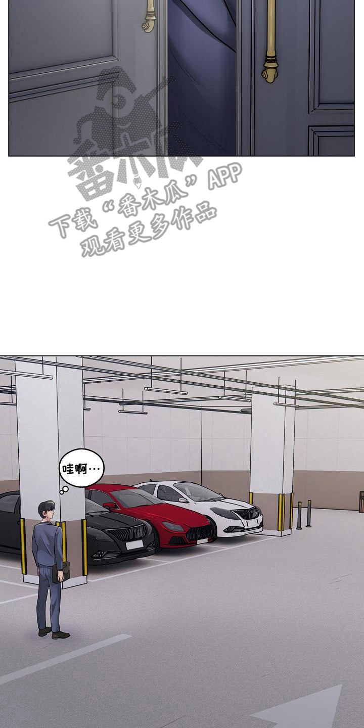 神级推算系统杨凡漫画,第4话2图