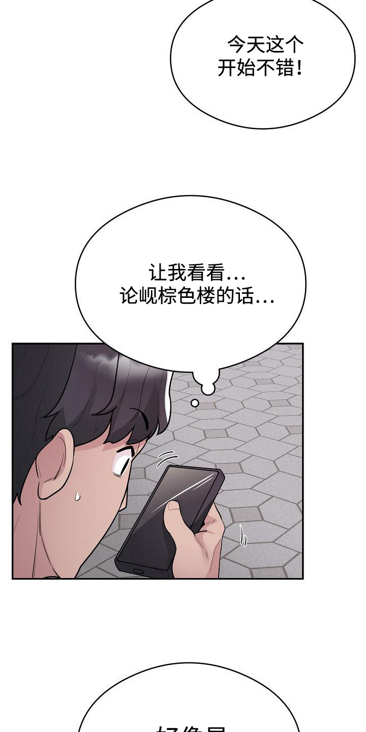 神级狂婿岳风柳萱漫画,第15话1图