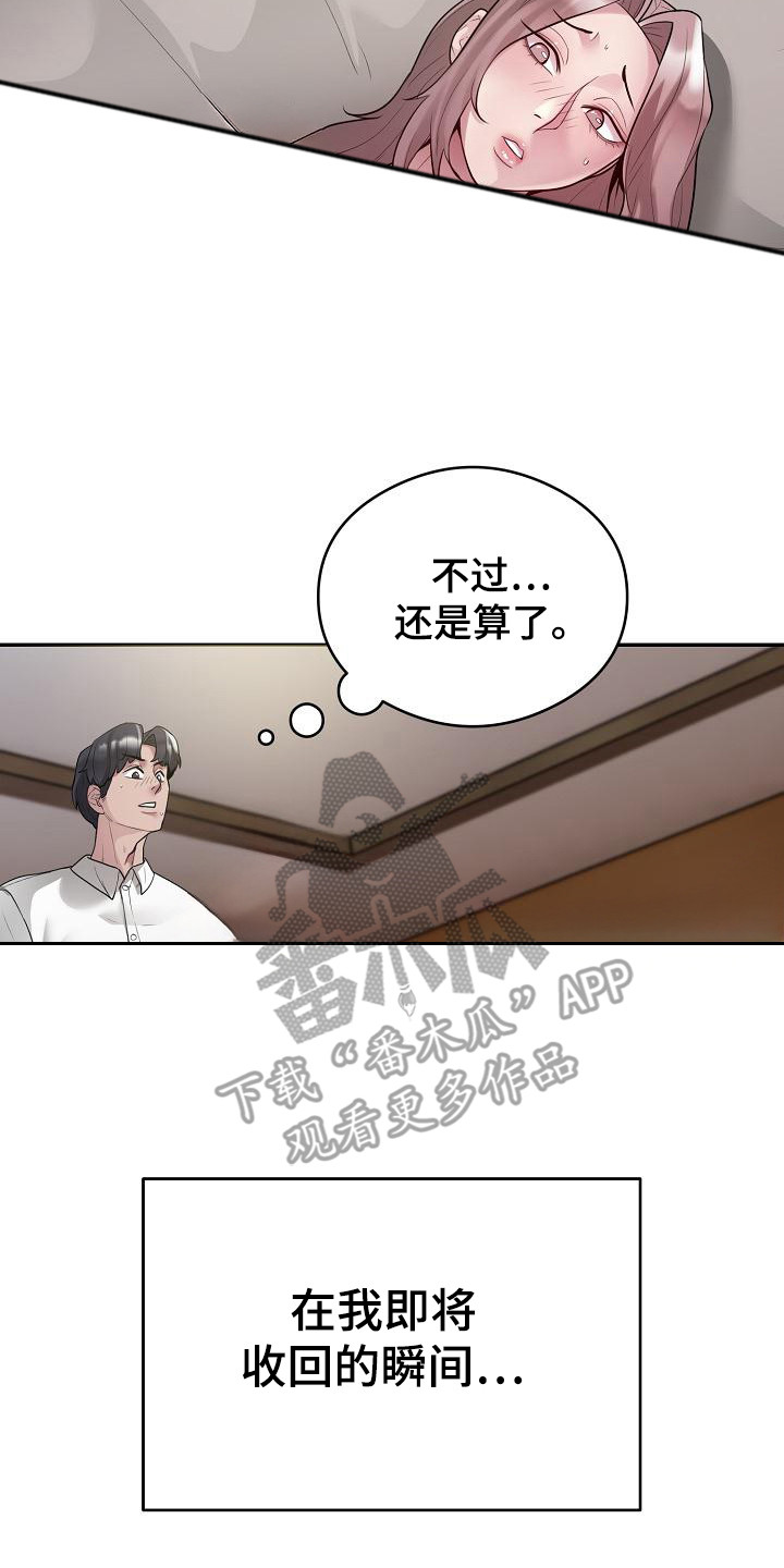 神级推理电影漫画,第8话2图