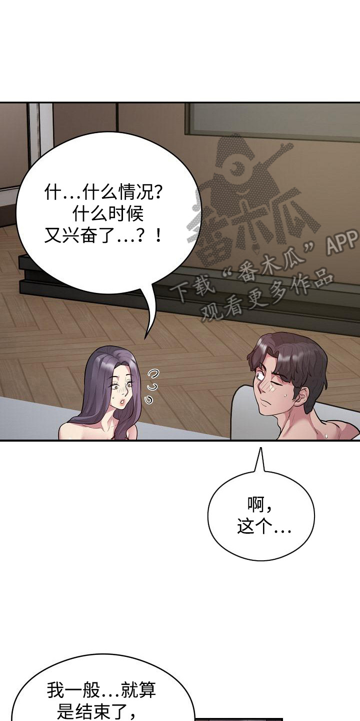 神级狂婿免费完整版漫画,第20话1图