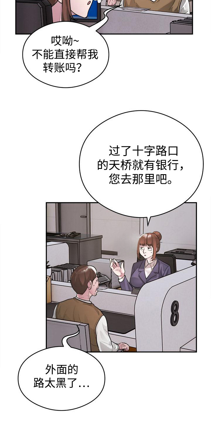 神级推理电影漫画,第14话1图