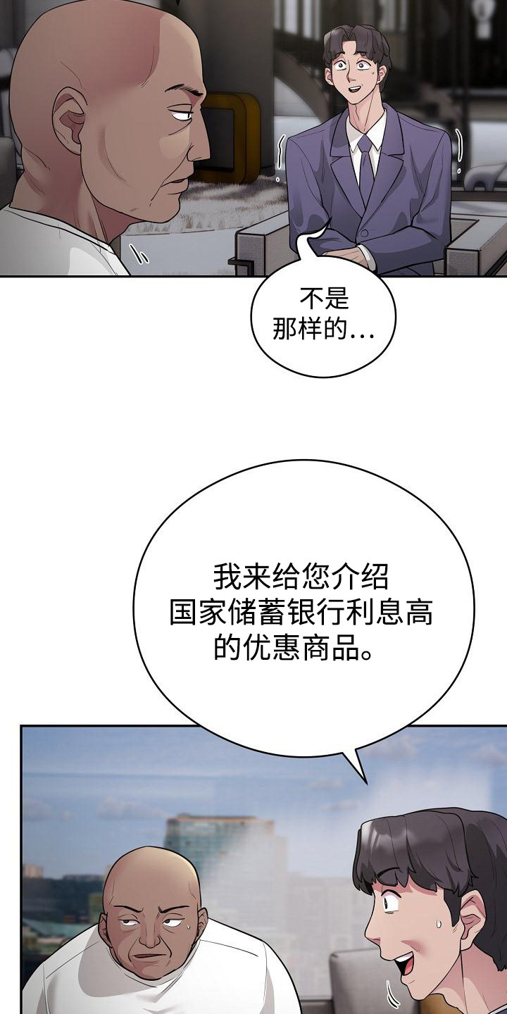 神级捡漏小说漫画,第10话2图