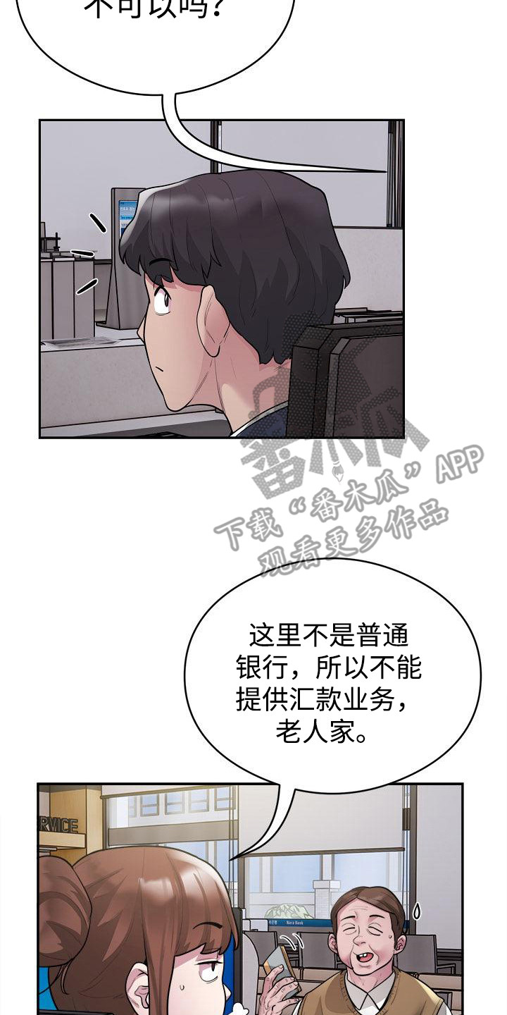 神级推理电影漫画,第14话2图