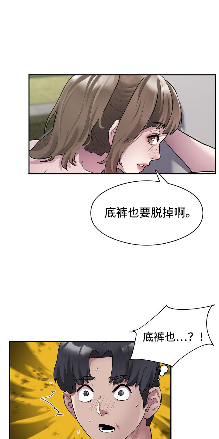 神级推理小说漫画,第5话2图