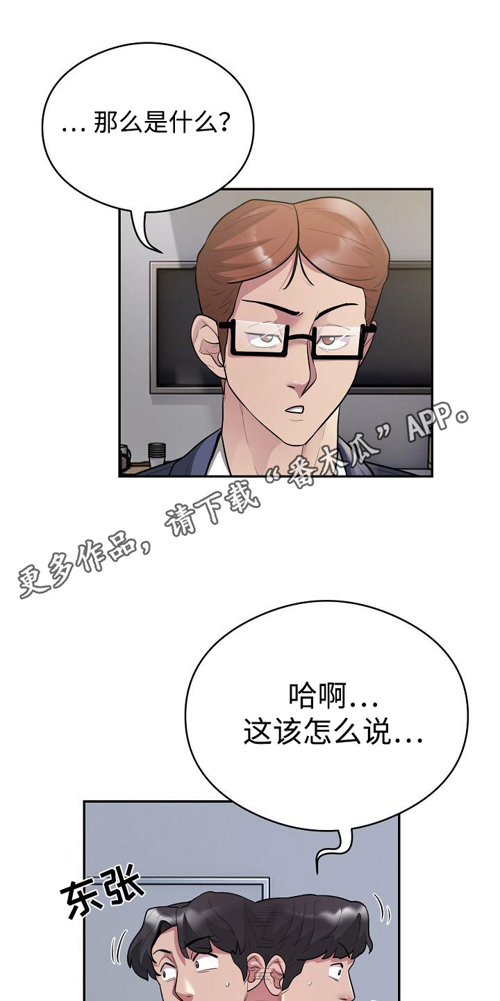 神级推理知乎漫画,第17话1图