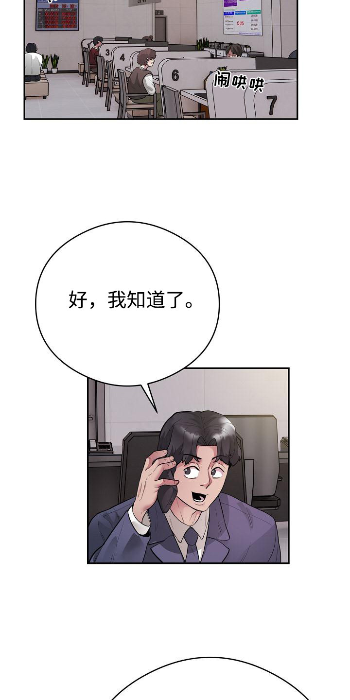 神级狩魔人漫画,第14话2图